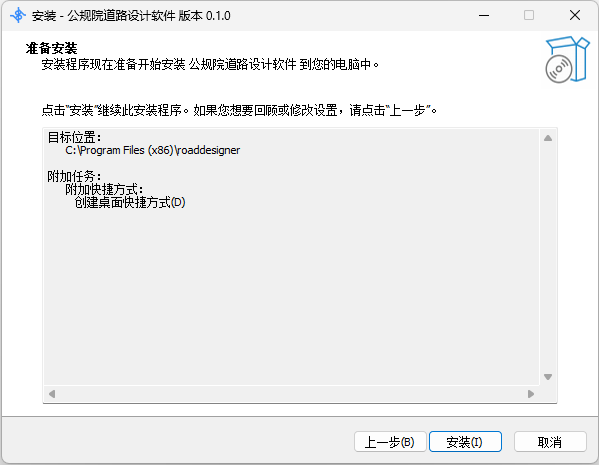 安装4