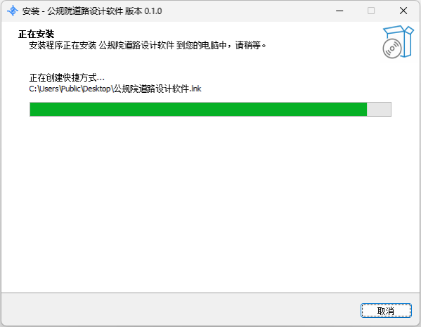 安装5